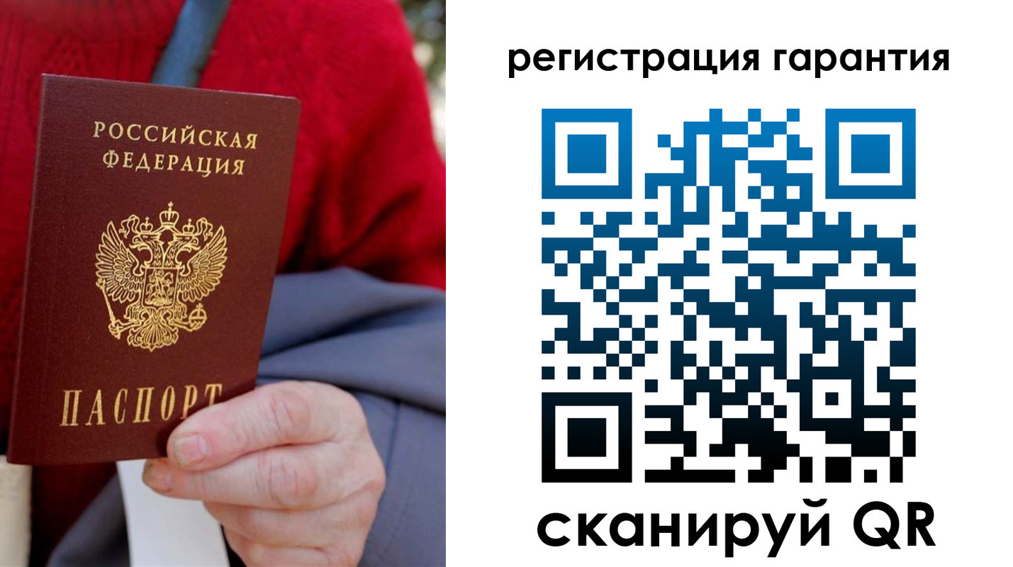 прописка штамп в Сосновом Бору