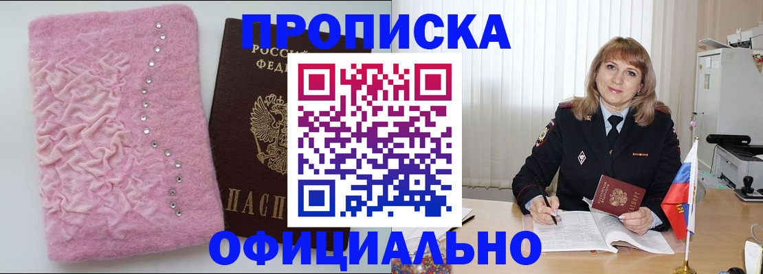 найти адрес прописки в Сосновом Бору