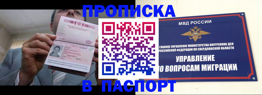 временная регистрация для школы в Сосновом Бору