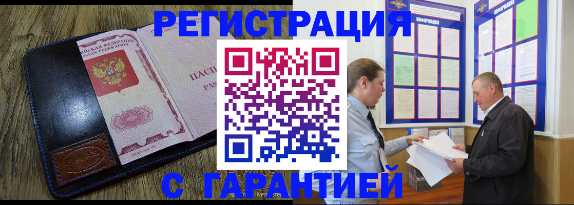 временная прописка в Сосновом Бору