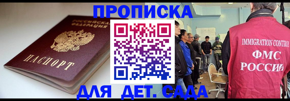 регистрация для дет. сада в Сосновом Бору