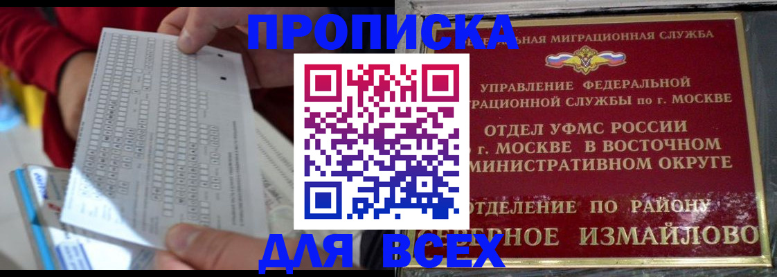 временная регистрация в квартире в Сосновом Бору